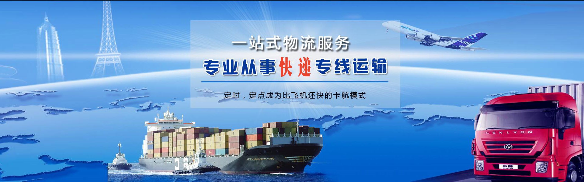 白水到葡萄牙物流公司-白水至葡萄牙物流专线-白水空运到葡萄牙-优时通物流有限公司